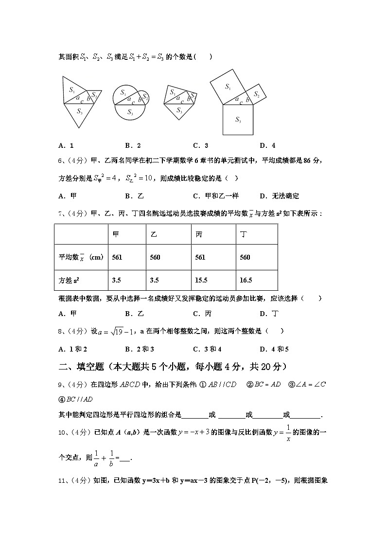 2025届安徽省合肥市名校联考九上数学开学教学质量检测试题【含答案】02