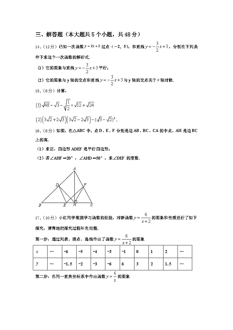 2025届安徽省合肥一六八中学数学九上开学检测模拟试题【含答案】第3页