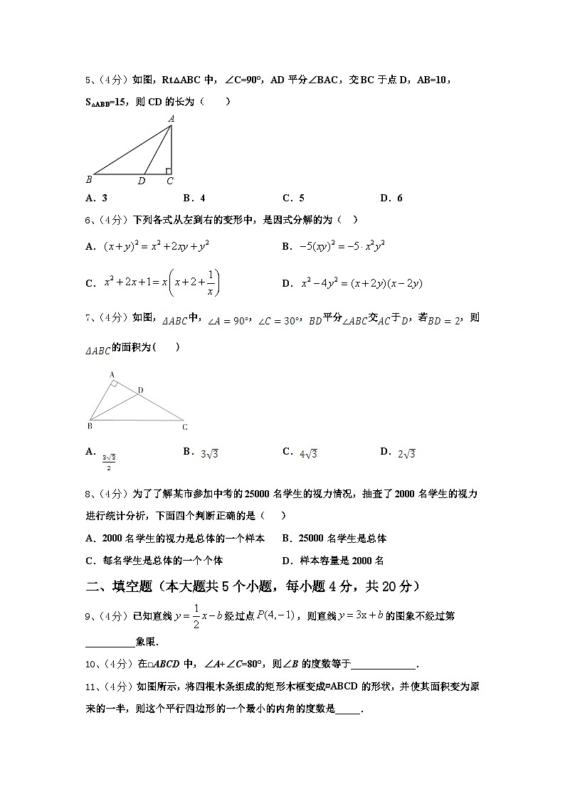 2025届安徽省灵璧县数学九上开学联考试题【含答案】第2页