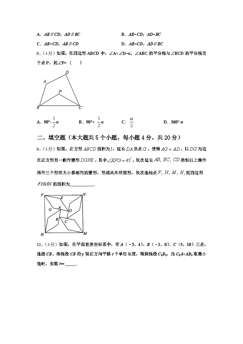 2025届安徽省铜陵市第四中学九上数学开学统考模拟试题【含答案】02