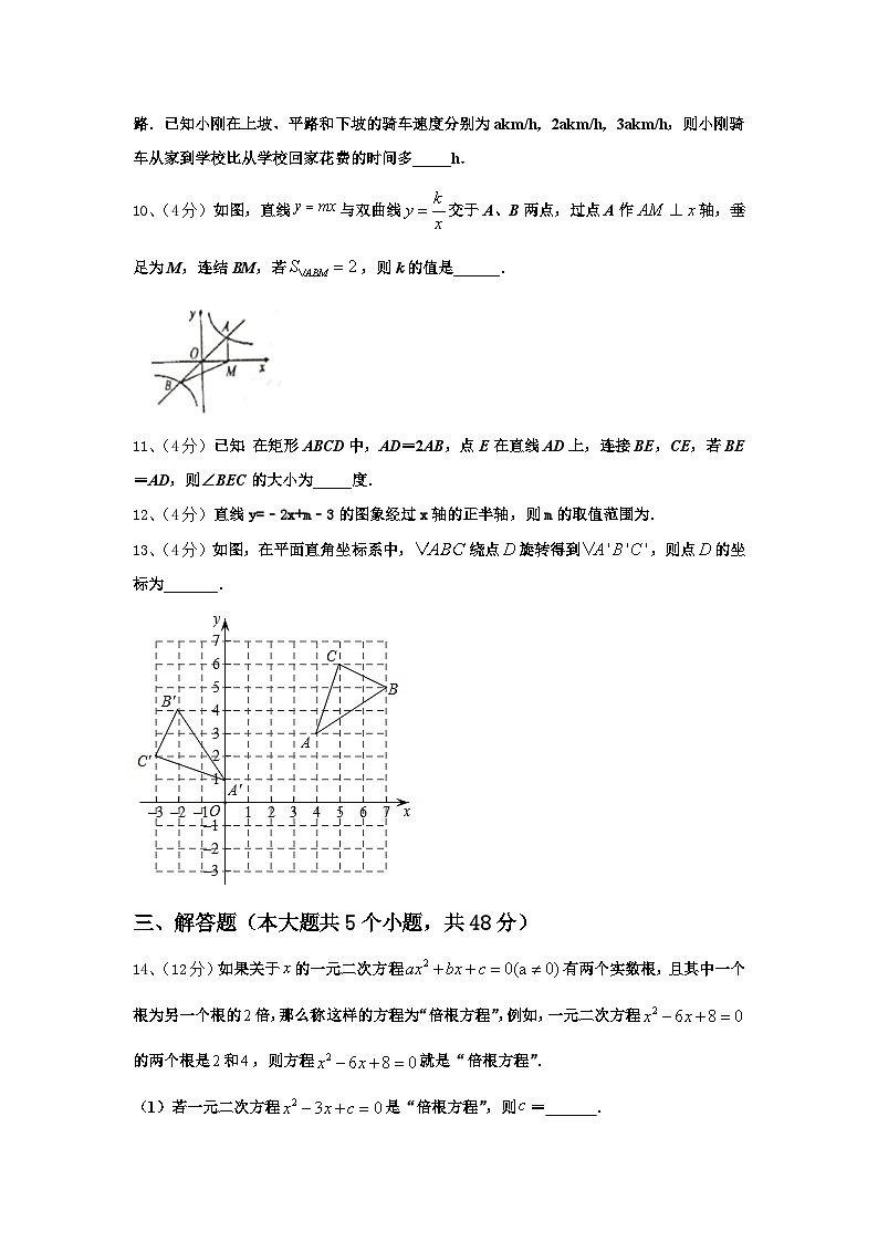 2025届安徽省宿州市宿城一中学数学九上开学学业质量监测试题【含答案】第3页