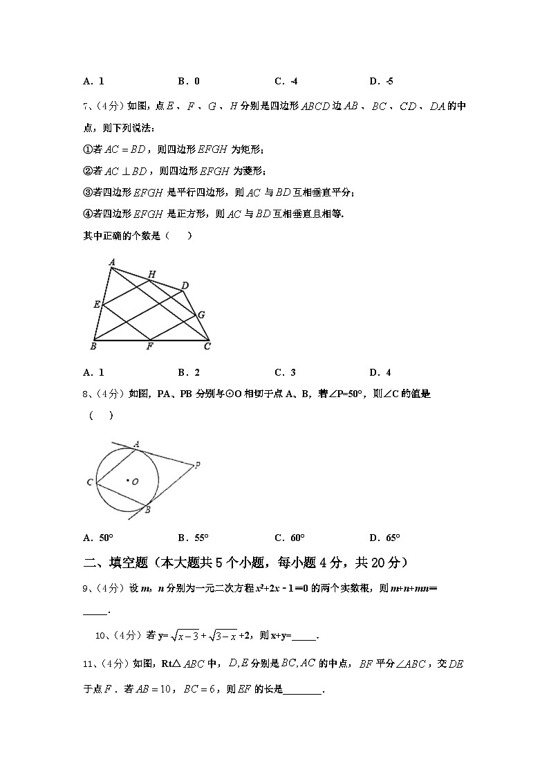 2025届安徽省宿州市时村中学数学九上开学检测试题【含答案】第2页