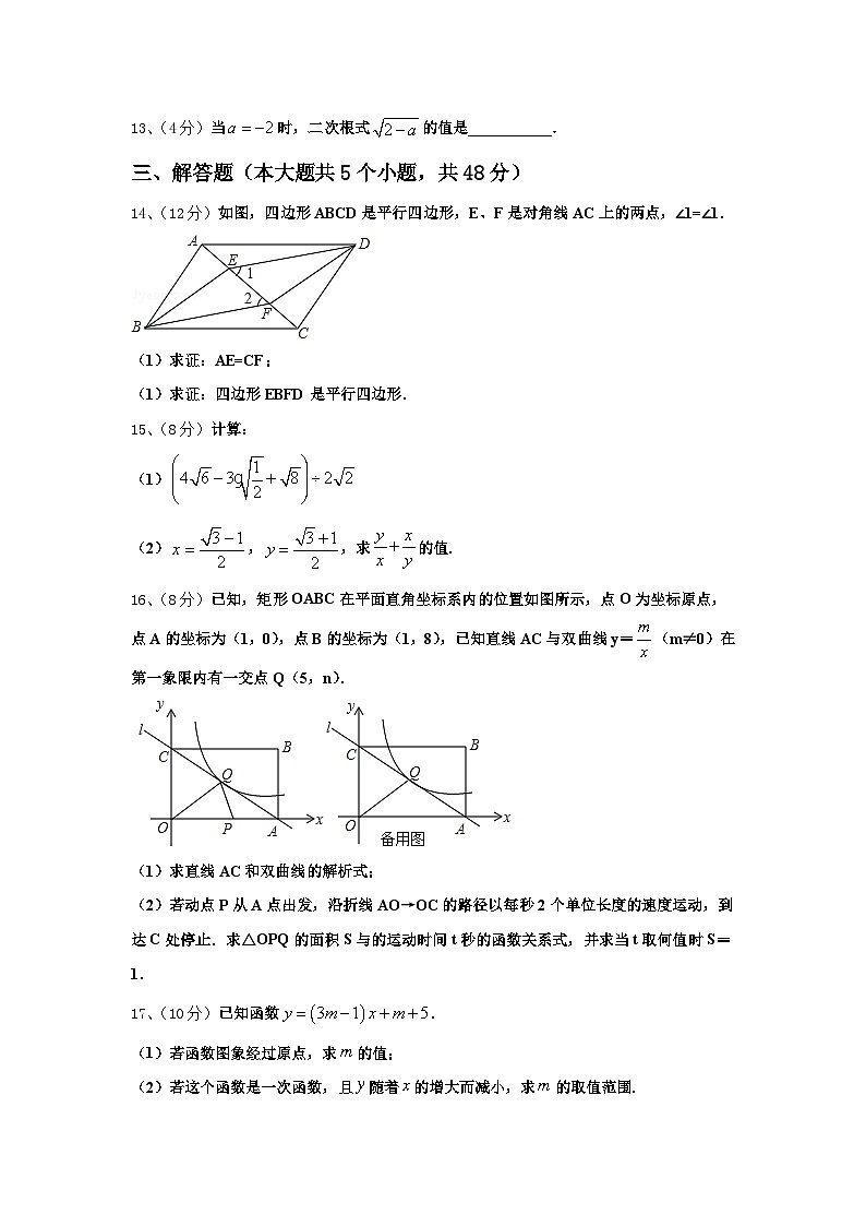 2025届北京交大附中数学九上开学联考试题【含答案】第3页