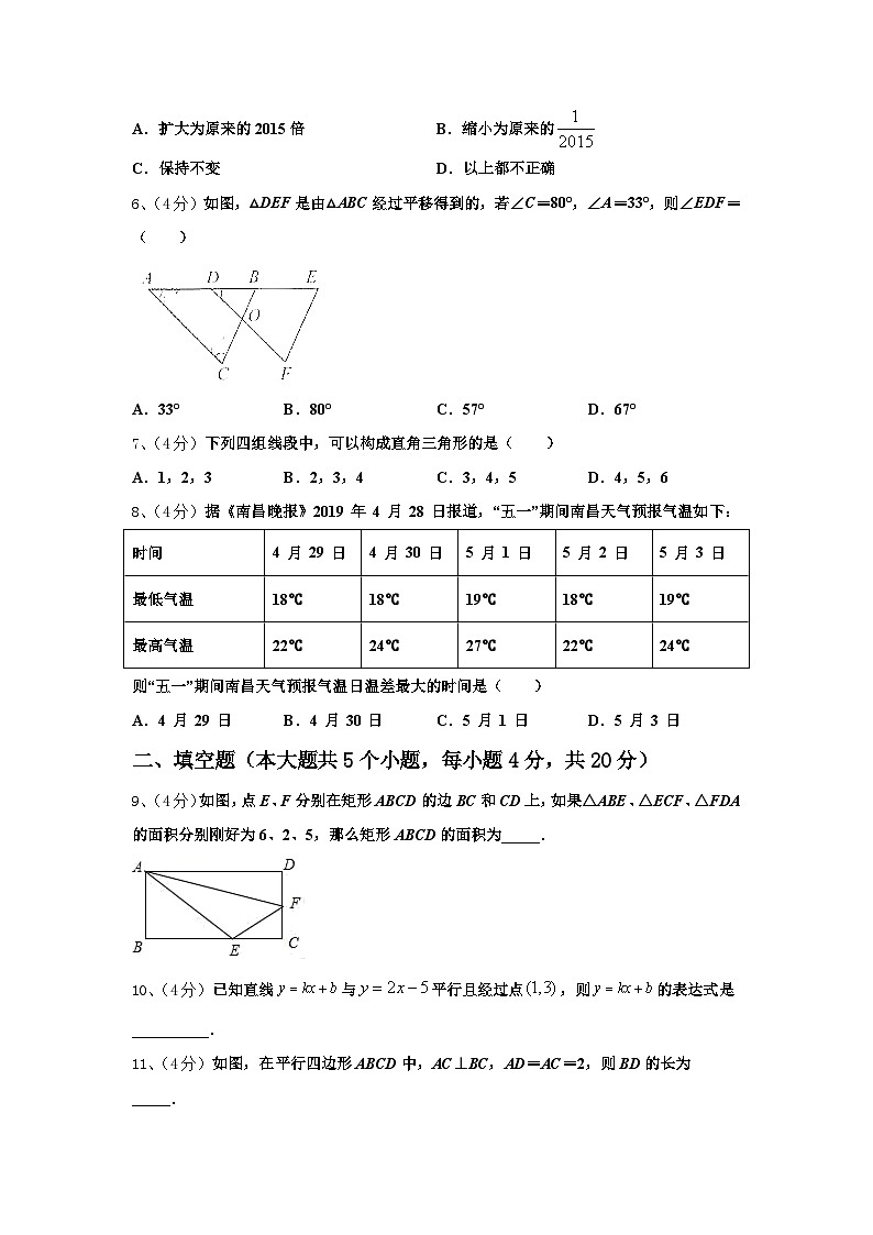 2025届北京市大兴区名校数学九年级第一学期开学考试模拟试题【含答案】第2页