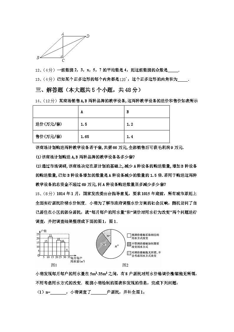 2025届北京市大兴区名校数学九年级第一学期开学考试模拟试题【含答案】第3页