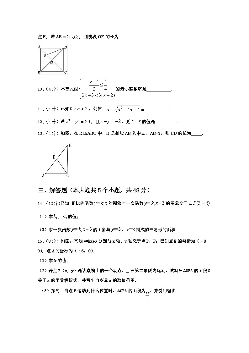 2025届北京市西城区北京师范大第二附属中学数学九年级第一学期开学统考模拟试题【含答案】第3页