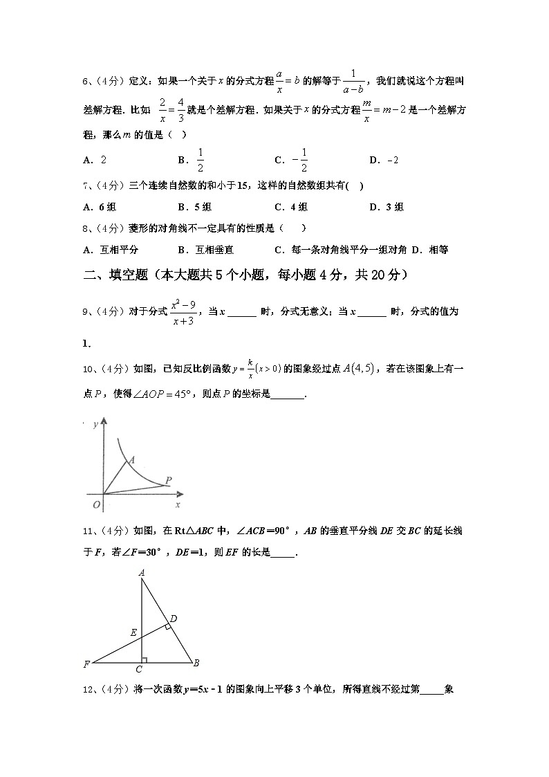 2025届北京市西城区北师大附属实验中学数学九年级第一学期开学经典模拟试题【含答案】第2页