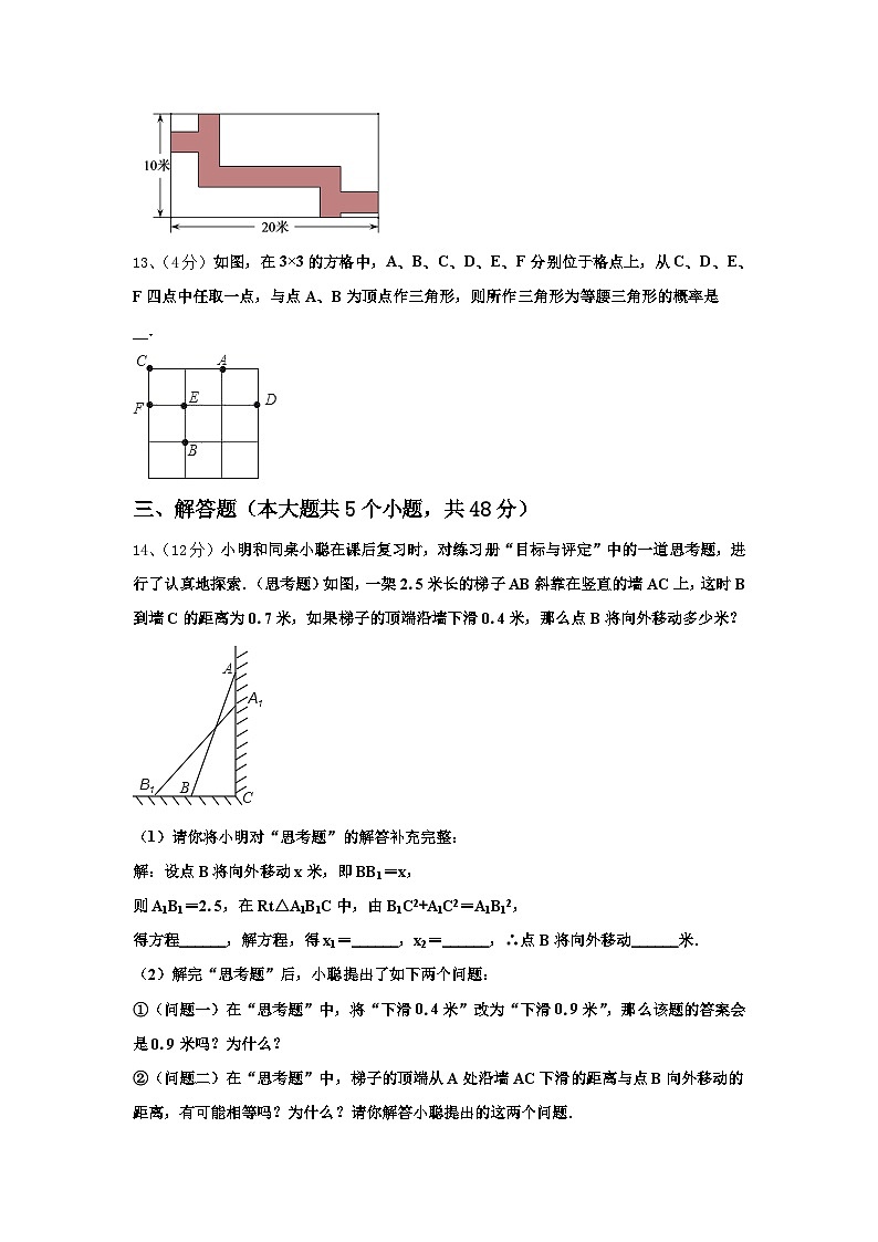 2025届北京市一零一中学数学九上开学达标检测模拟试题【含答案】第3页