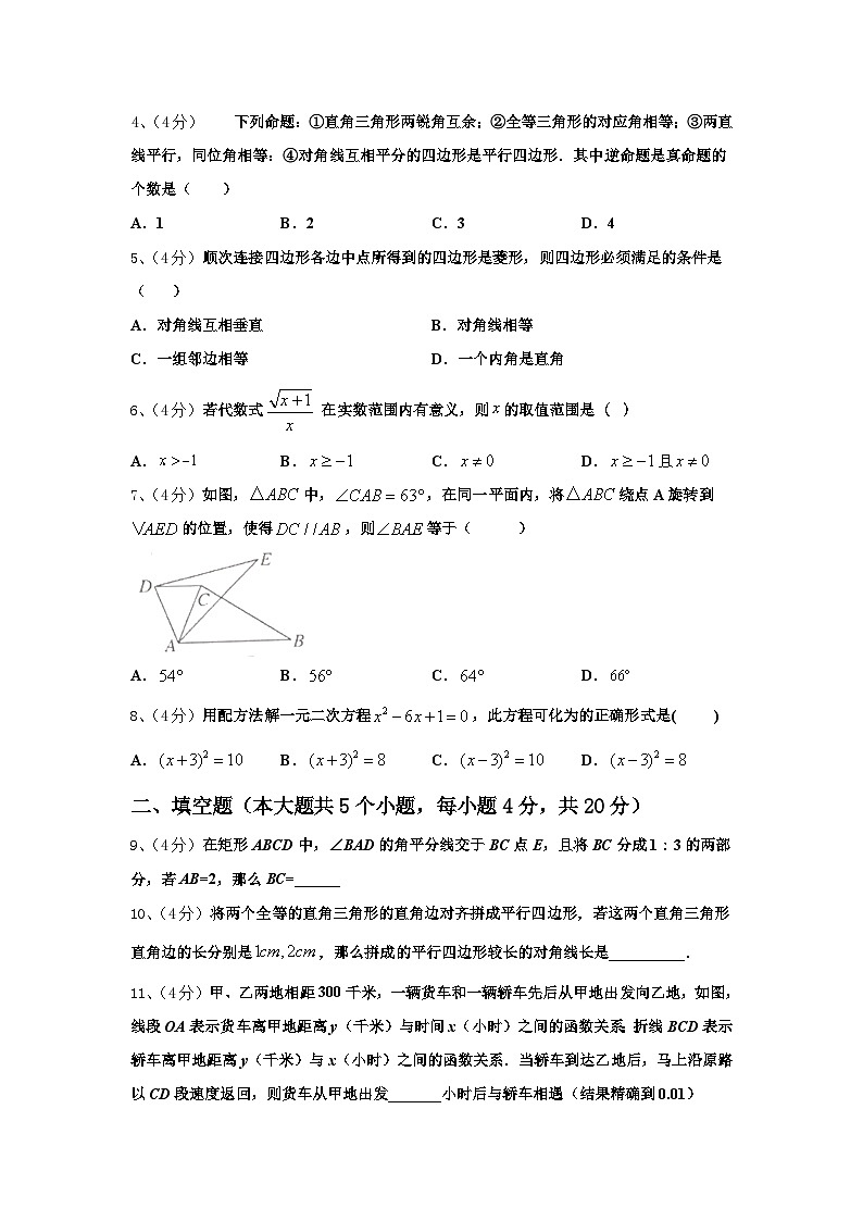 2025届定西市重点中学数学九上开学复习检测试题【含答案】02