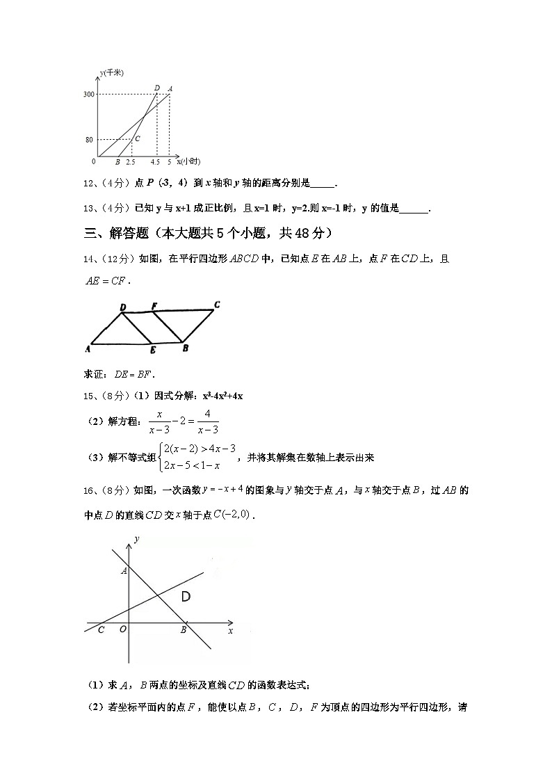 2025届定西市重点中学数学九上开学复习检测试题【含答案】03