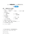 2.3 有理数的乘方（六大题型提分练）（青岛版2024）2024-2025学年7上数学同步课堂 课件+练习