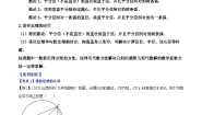 人教版九年级数学上册尖子生同步培优题典专题24.2垂径定理特训(原卷版+解析)