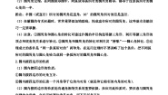 初中数学人教版（2024）九年级上册24.4 弧长和扇形面积同步达标检测题