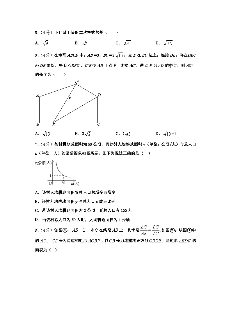 2025届福建省晋江市永春县数学九年级第一学期开学检测试题【含答案】第2页
