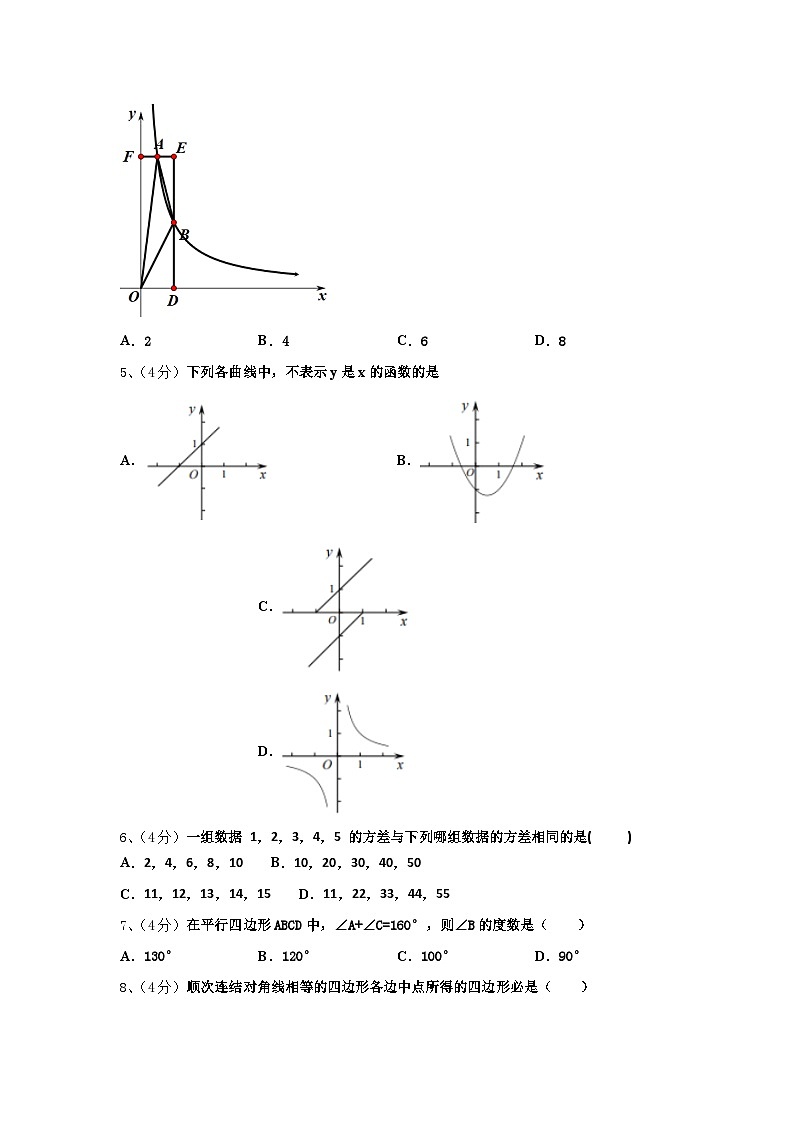 2025届福建省南平市育才中学九上数学开学检测模拟试题【含答案】第2页