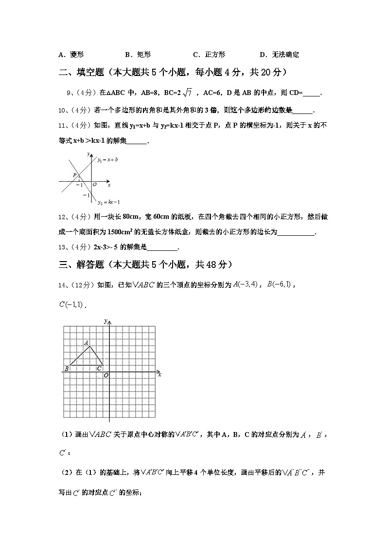 2025届福建省南平市育才中学九上数学开学检测模拟试题【含答案】第3页