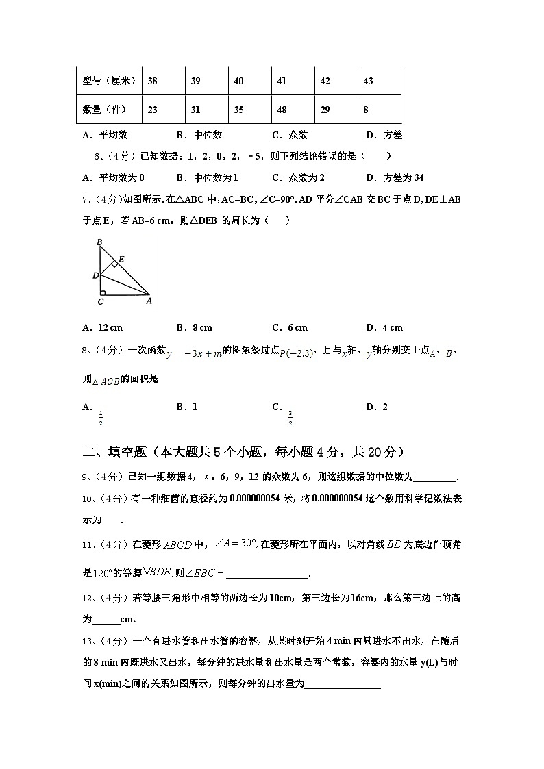 2025届福建省宁化城东中学数学九年级第一学期开学质量跟踪监视试题【含答案】第2页