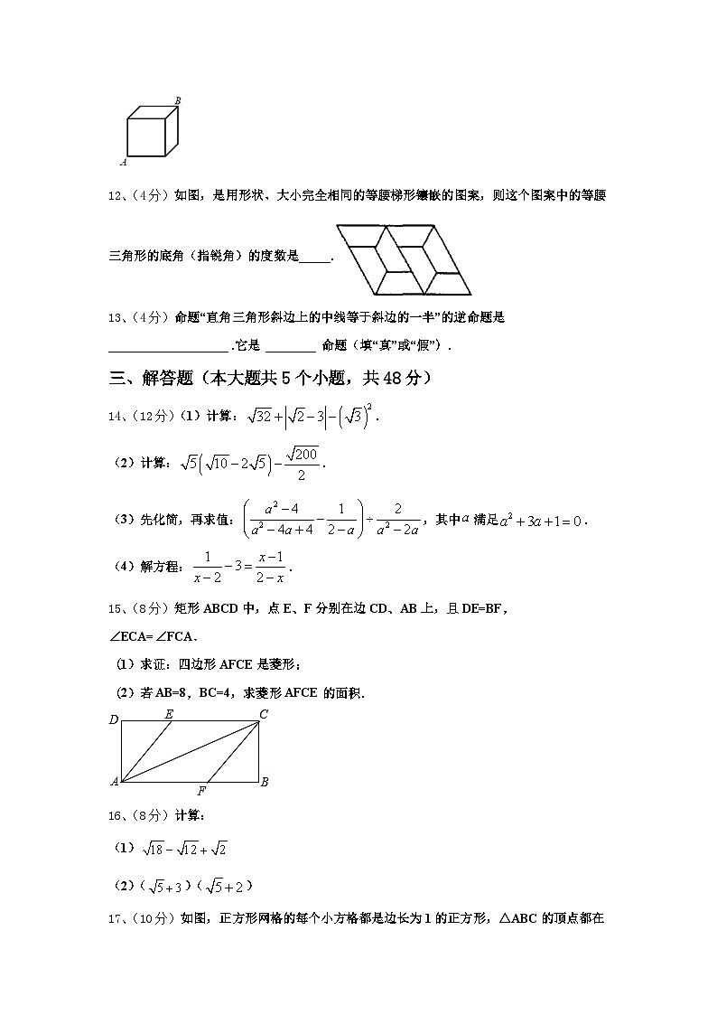2025届福建省泉州市晋江区安海片区数学九年级第一学期开学统考模拟试题【含答案】03