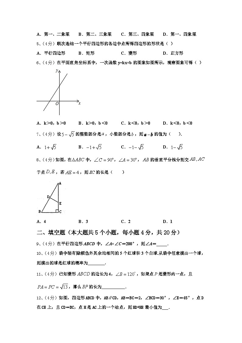 2025届福建省泉州市永春第二中学九年级数学第一学期开学考试模拟试题【含答案】第2页