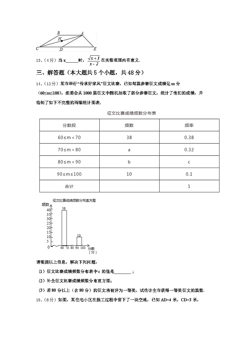 2025届福建省泉州市永春第二中学九年级数学第一学期开学考试模拟试题【含答案】第3页