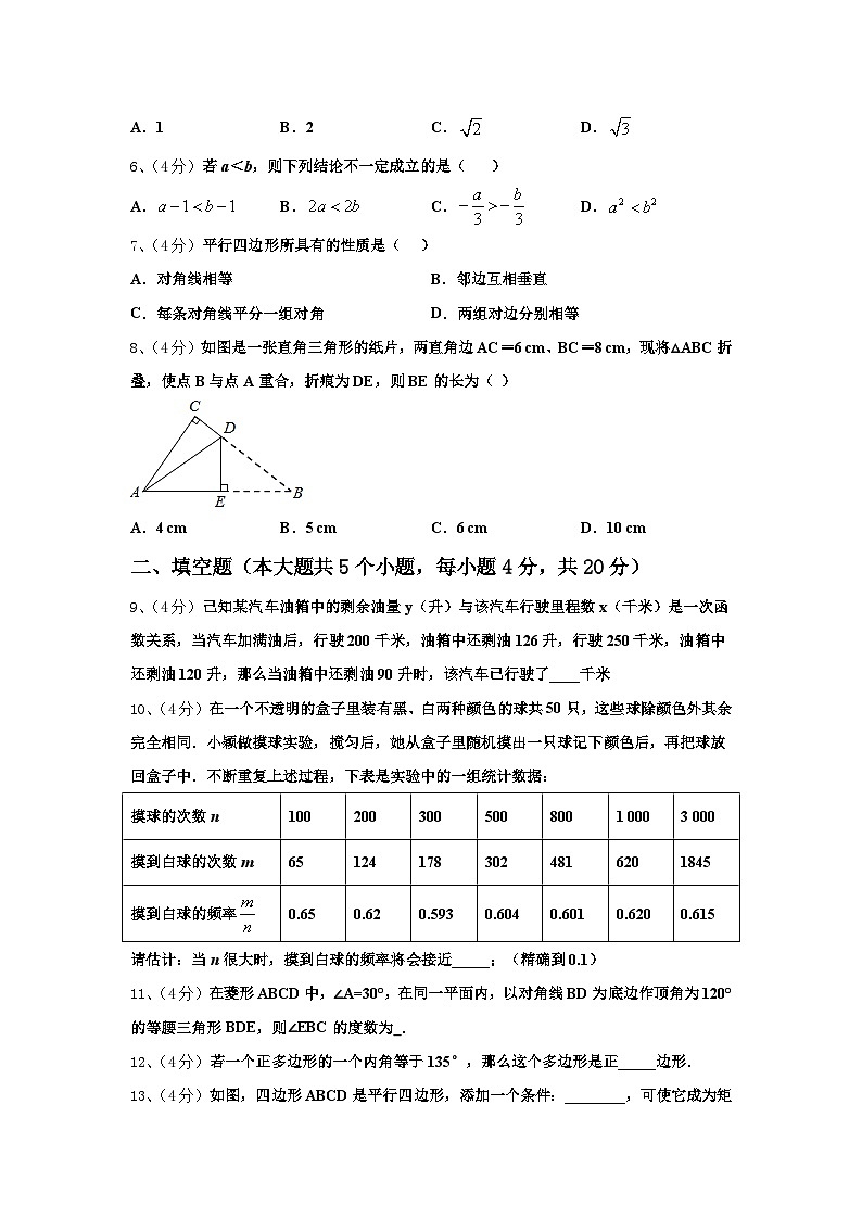 2025届福建省三明市九上数学开学考试模拟试题【含答案】第2页