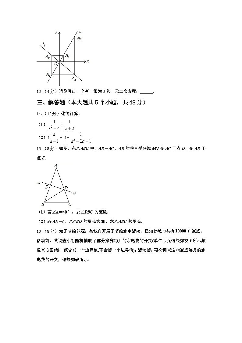 2025届福建省汀东教研片六校联考数学九上开学统考模拟试题【含答案】03