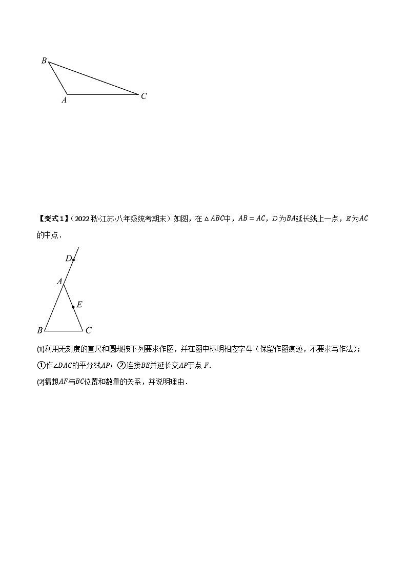 人教版八年级数学上册重难考点专题04角平分线的性质(知识串讲+7大考点)特训(原卷版+解析)第2页