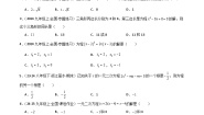 初中北师大版（2024）4 用因式分解法求解一元二次方程课时作业