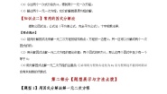 初中数学北师大版（2024）九年级上册4 用因式分解法求解一元二次方程复习练习题