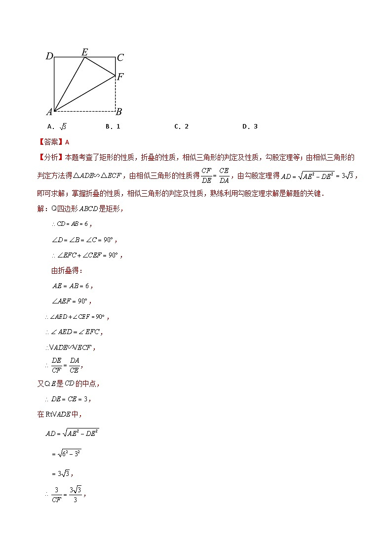 专题4.34 图形变换中的相似三角形(题型梳理与方法分类讲解)(北师大版)(教师版)-2024-2025学年九年级数学上册基础知识专项突破讲与练(北师大版)第3页