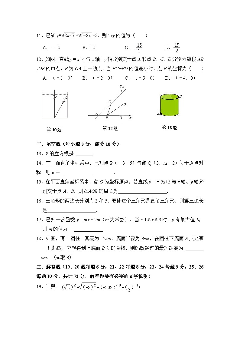 _2024—2025学年北师大版八年级上册数学期中试卷模拟试卷02