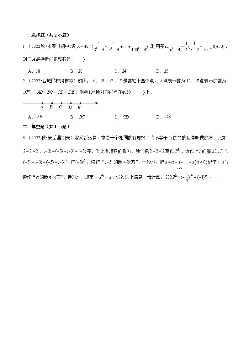 人教版七年级数学上册同步精品课堂1.5.1有理数的乘方(原卷版+解析)第3页