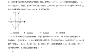 初中数学浙教版（2024）九年级上册1.1 二次函数课后复习题