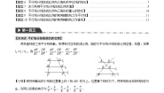 初中数学4.2 由平行线截得的比例线段一课一练