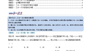 初中数学苏科版（2024）七年级下册10.4 三元一次方程组课时作业