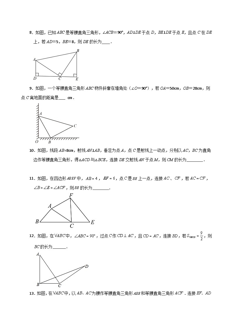 苏科版八年级数学上册基础知识专项突破讲与练 专题1.22 全等三角形几何模型(一线三垂直)(分层练习)(综合练)(附答案)03