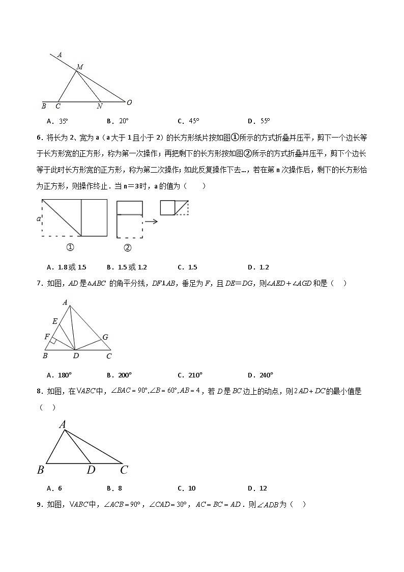 苏科版八年级数学上册基础知识专项突破讲与练 第2章 轴对称图形(单元测试·拔尖卷)(附答案)第2页