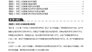 人教版九年级数学上册举一反三专题22.5实际问题与二次函数【十大题型】特训(原卷版+解析)