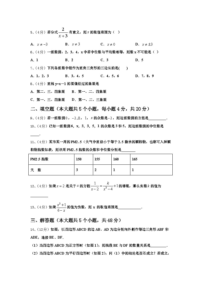 2025届福建省漳州市长泰一中学、华安一中学九上数学开学质量跟踪监视模拟试题【含答案】第2页