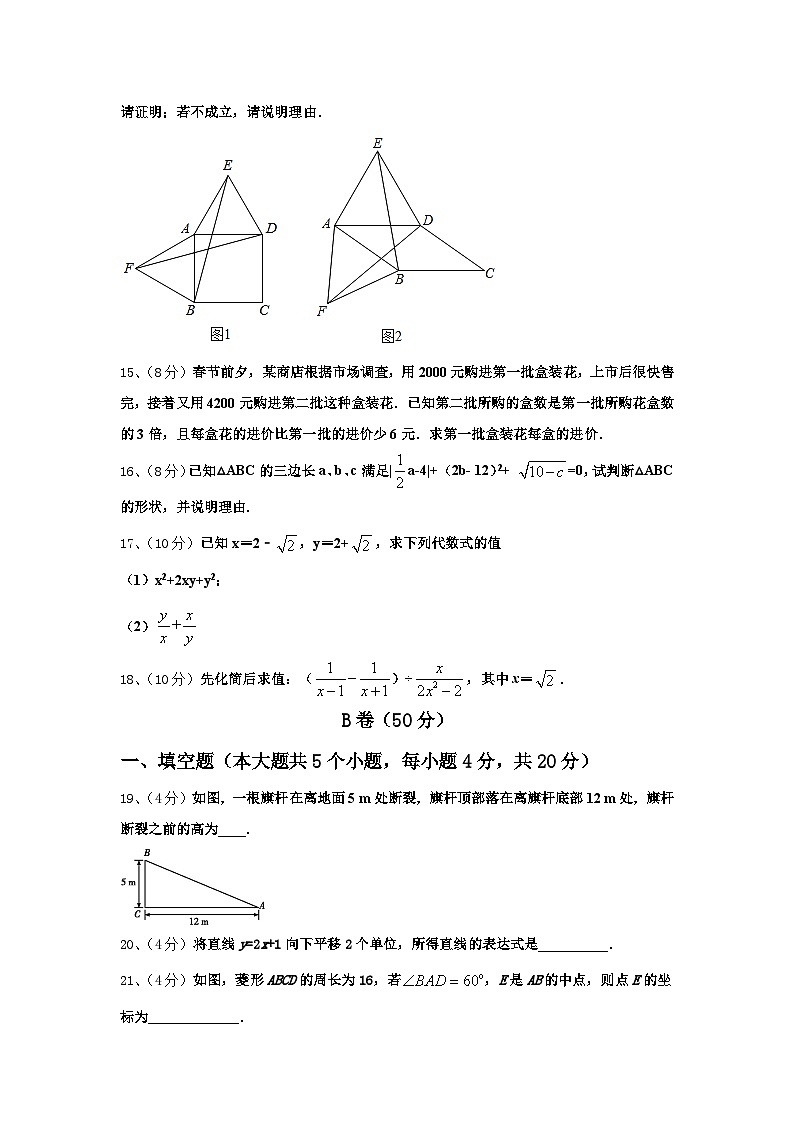 2025届福建省漳州市长泰一中学、华安一中学九上数学开学质量跟踪监视模拟试题【含答案】第3页