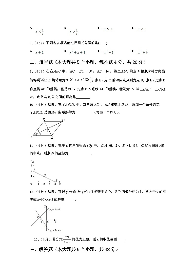 2025届甘肃省定西市安定区九上数学开学经典模拟试题【含答案】02