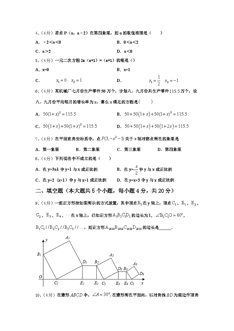 2025届甘肃省古浪县黄花滩初级中学九上数学开学教学质量检测模拟试题【含答案】第2页