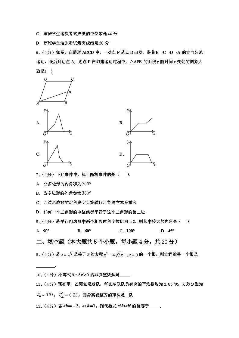2025届甘肃省临洮县九年级数学第一学期开学检测试题【含答案】02