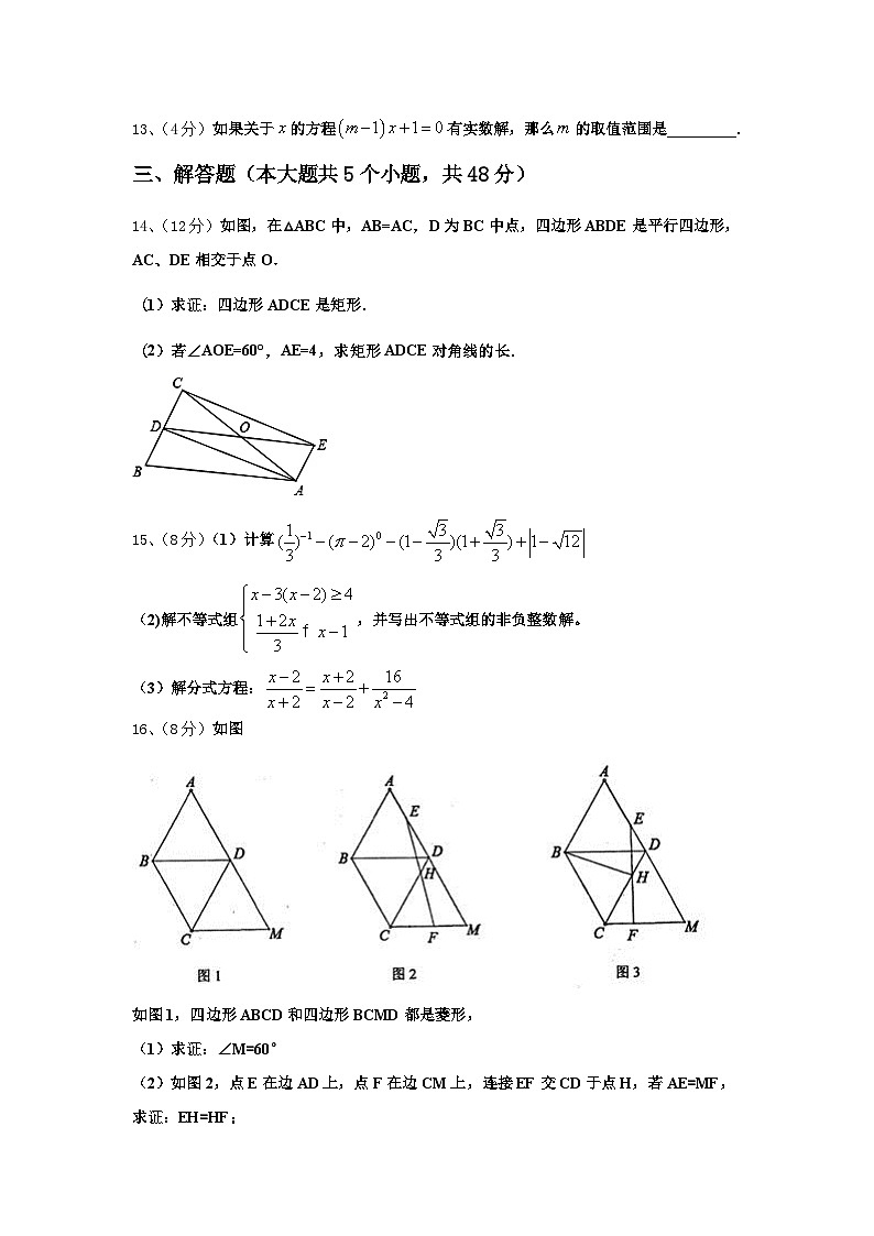2025届甘肃省临洮县九年级数学第一学期开学检测试题【含答案】03