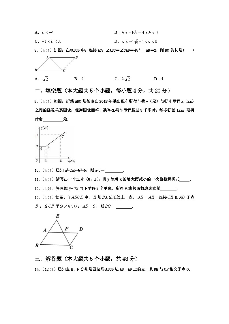 2025届广东省东莞市虎门汇英学校九年级数学第一学期开学质量检测模拟试题【含答案】第2页