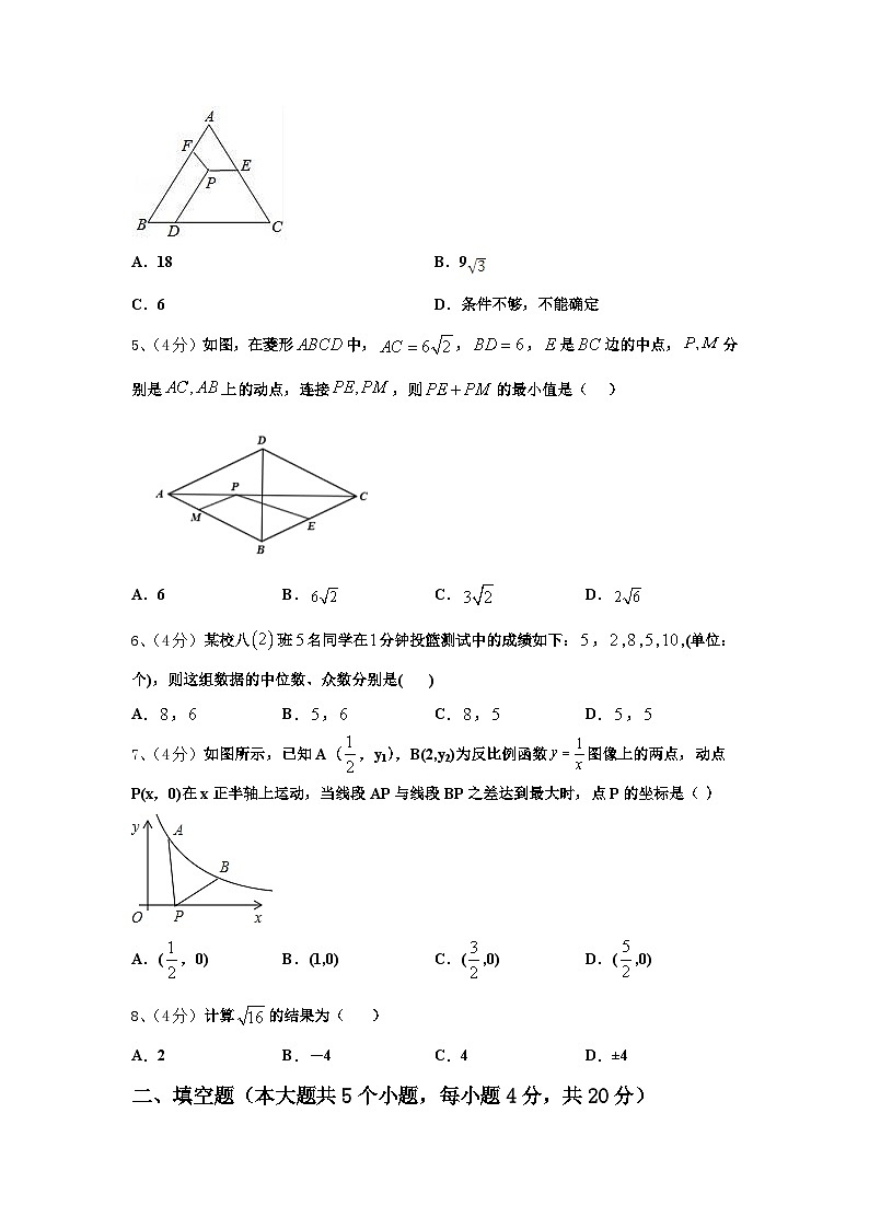 2025届广东省东莞市虎门外国语学校九上数学开学联考模拟试题【含答案】第2页