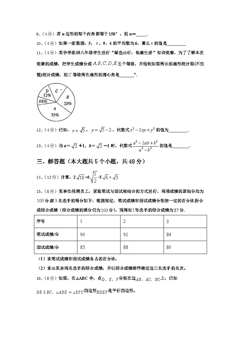 2025届广东省东莞市虎门外国语学校九上数学开学联考模拟试题【含答案】第3页