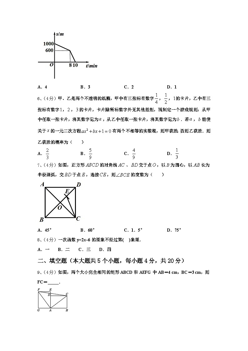 2025届广东省广州市越秀区知用中学九年级数学第一学期开学调研模拟试题【含答案】第2页