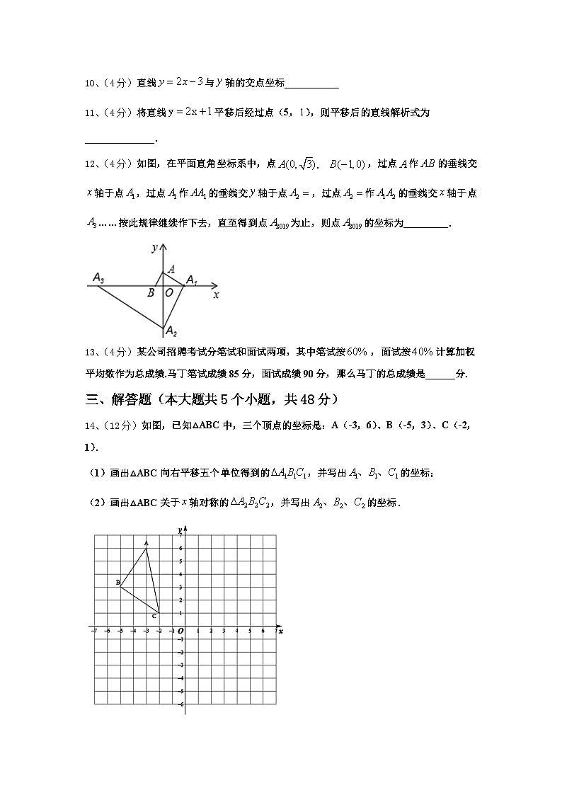 2025届广东省广州市越秀区知用中学九年级数学第一学期开学调研模拟试题【含答案】第3页