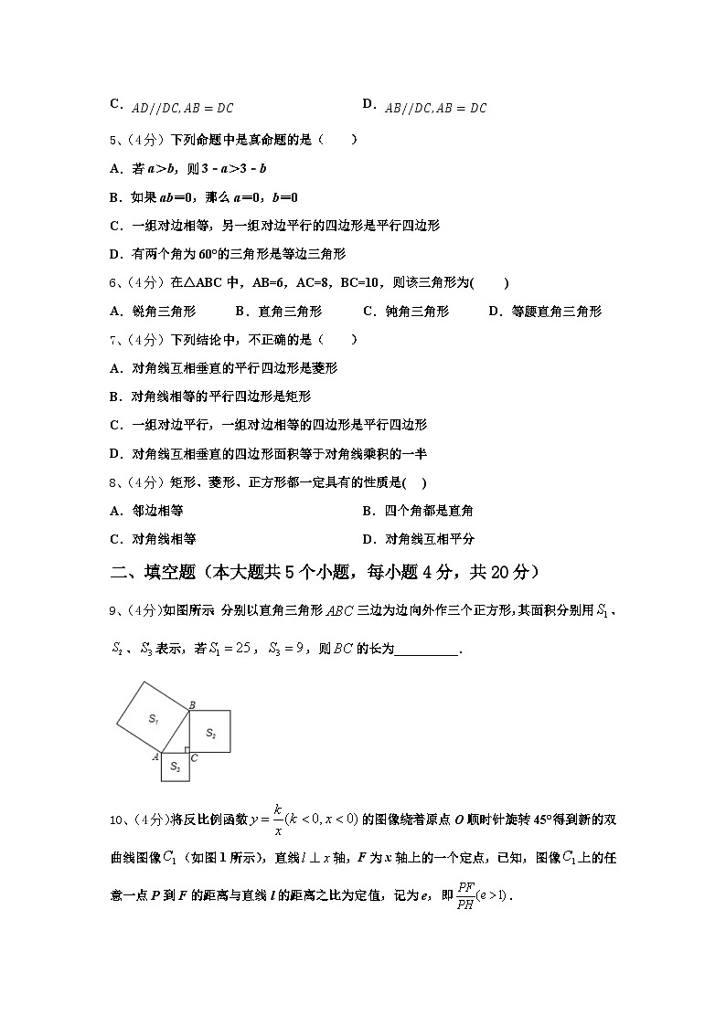 2025届广东省五华县数学九年级第一学期开学监测模拟试题【含答案】第2页